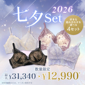 【Instagram限定】七夕Set【＋1無料プレゼント対象外】