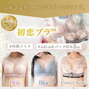 【Felitureの日だけの大復活！】Best Set -3set-