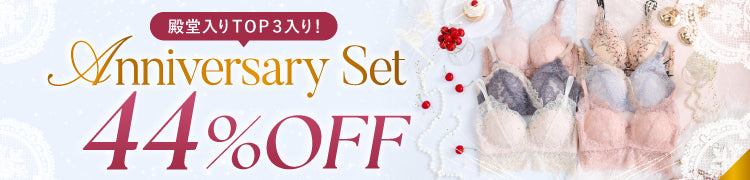 -【数量限定】Anniversary Set-