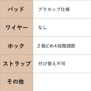 グロッシーステッチブラセット