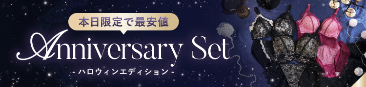-【最安値】Anniversary Set-