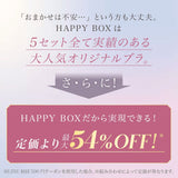 Instagramからのお客様限定】HAPPY BOX 5set – Feliture