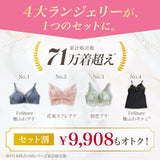 【新発売】TOP4 Set