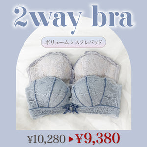 2way Bra Set