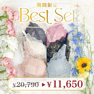 【Instagramからのお客様限定】Best Set