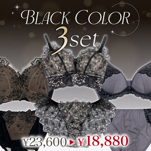 【新発売】Black Color 3 Set
