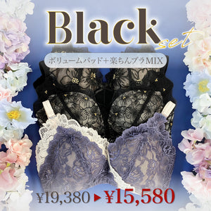 Black Color Set