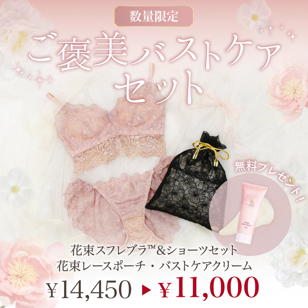 新色追加】ふわっと盛れる 花束スフレブラ ブラ単品 – Feliture