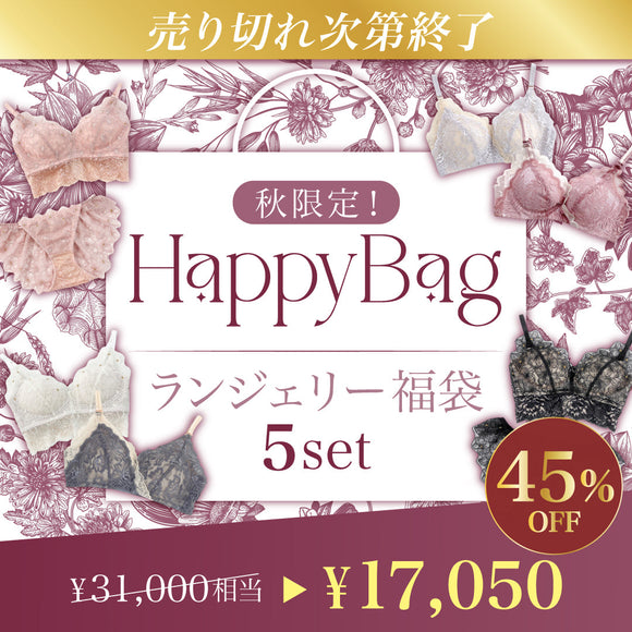 【SALE】【秋限定】Autumn Happy Bag