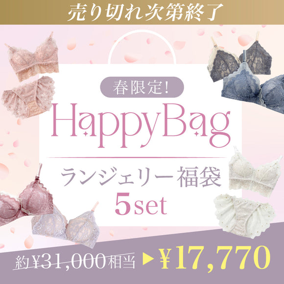 【春限定】Spring Happy Bag