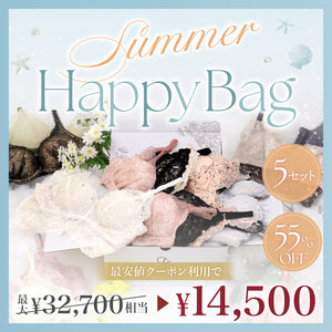 【Instagram限定】Summer Happy Bag -5set-【+1無料プレゼント対象外】