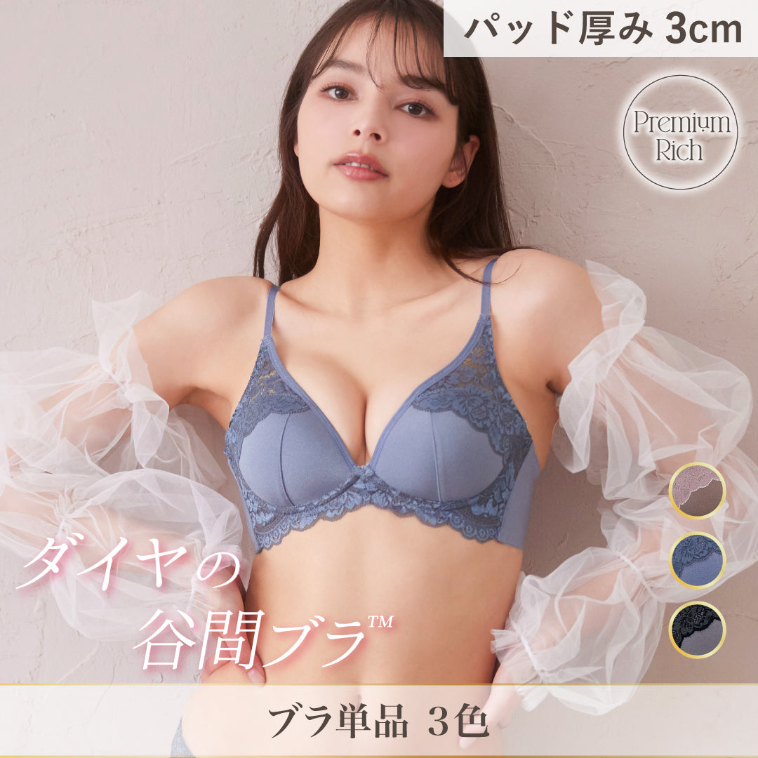 【新品・未開封】feliture極フワブラ・ダイヤの谷間ブラ・ 極フワキャミ ダイヤの谷間ブラ – Feliture