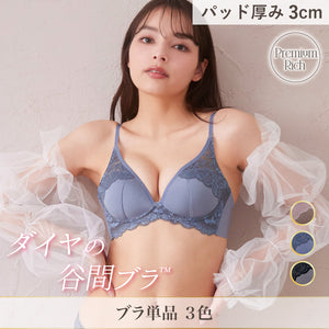 ダイヤの谷間ブラ -ブラ単品