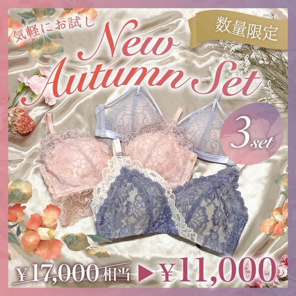 【数量限定】New Autumn Set -3Set