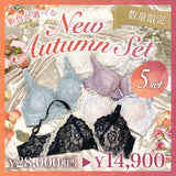 【数量限定】New Autumn Set -5Set