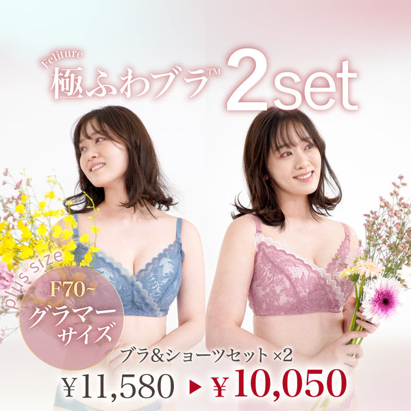 グラマーサイズ】Feliture極ふわブラ -Leafブラ＆ショーツセット- 2Set