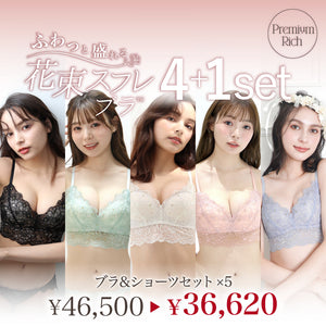 【新色追加】ふわっと盛れる 花束スフレブラ -ブラ＆ショーツセット- 4+1set