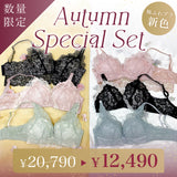 Autumn Special Set