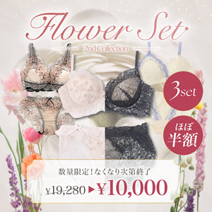 【Instagram/Youtube限定】Flower Set -2nd Collection
