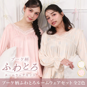 ブーケ柄ふわとろルームウェアセット