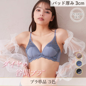 ダイヤの谷間ブラ -ブラ単品