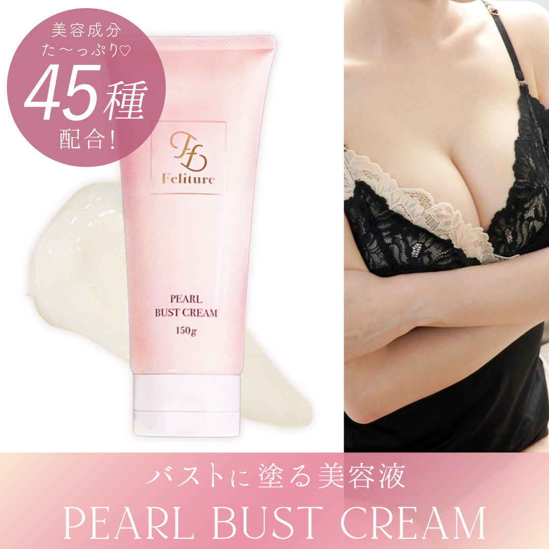 バストに塗る美容液】PEARL BUST CREAM 150g – Feliture