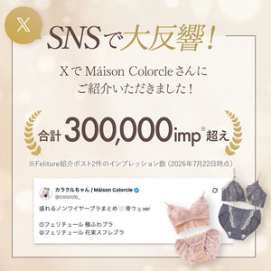 【7/30まで】イエベ・ブルべで選ぶ！似合わせセット【+1無料プレゼント対象外】