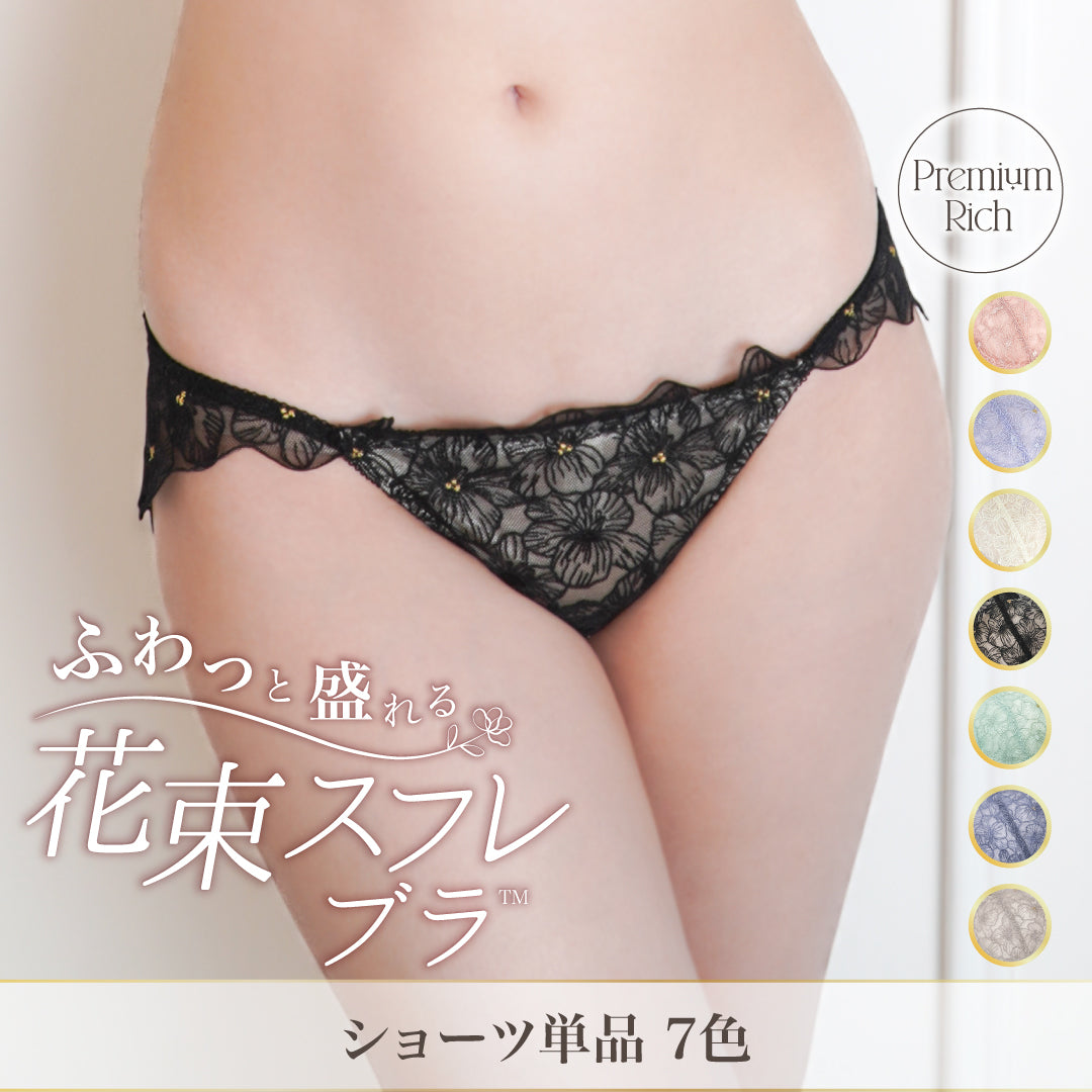 新色追加】ふわっと盛れる 花束スフレブラ -ブラ＆ショーツ