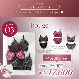 【新発売】MIX 3 Set