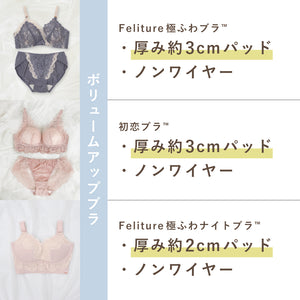 【Instagram限定】秋のDay＆Nightセット