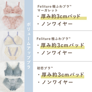 夏はラクして盛る♥ふわふわ谷間セット【+1無料プレゼント対象外】