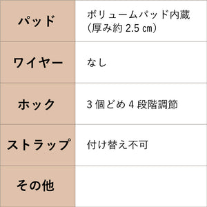 リラックスクロスレースブラセット