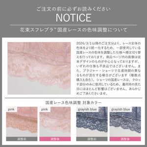 ふわっと盛れる 花束スフレブラ -ブラ＆ショーツセット- 2set