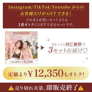 【Instagram/TikTok/Youtube限定】Hanataba Box