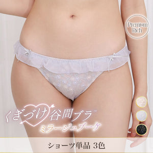 【新発売】くぎづけ谷間ブラ  ミラージュブーケ ショーツ単品-