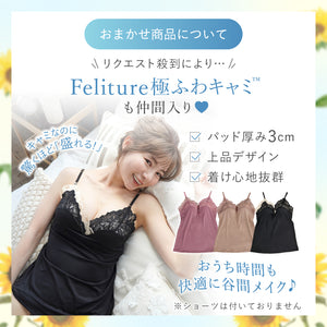 【夏限定】Summer Happy Bag