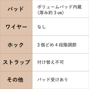 フローラルレースブラセット