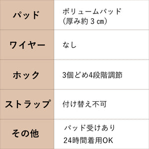 Feliture極ふわ デイ＆ナイトブラ　-24Hまるごと着用ブラ-　ブラ単品