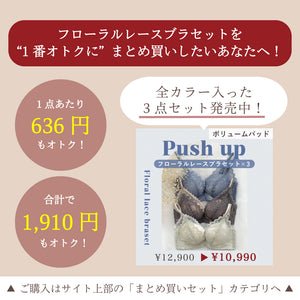 フローラルレースブラセット