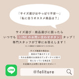 Feliture極ふわブラ -ブラ＆ショーツセット- 2set [＋Premium谷間パッド付き]