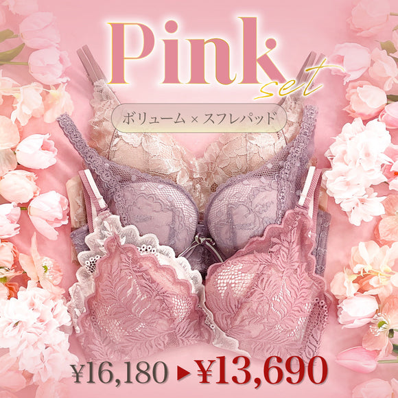 【リニューアル】Pink Color Set