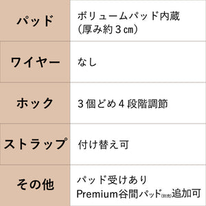 Feliture極ふわブラ -ブラ＆ショーツセット-